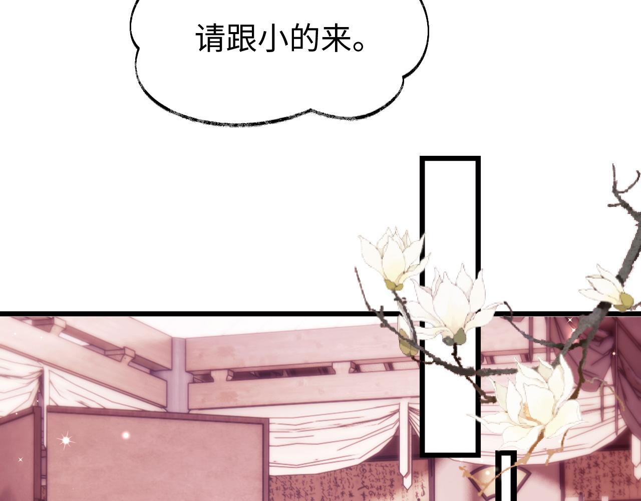 第5话 爲了活命，讨好男主！7