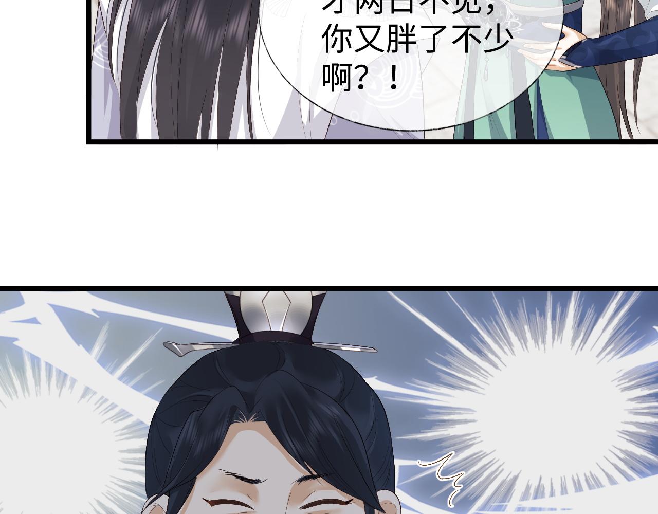第4话 情敌来袭？88