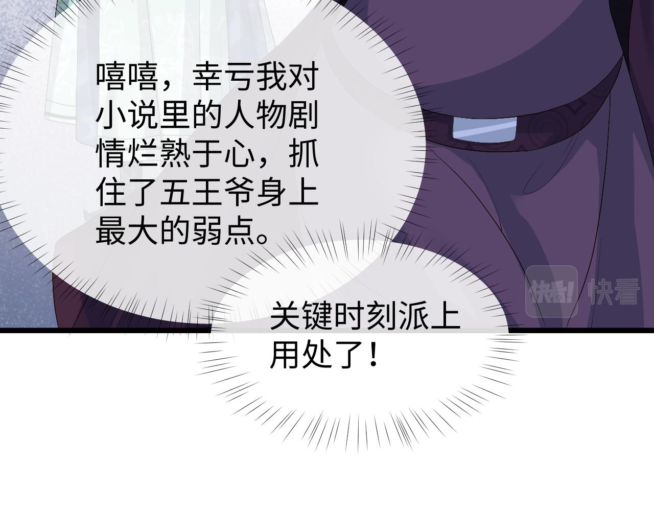 第4话 情敌来袭？93