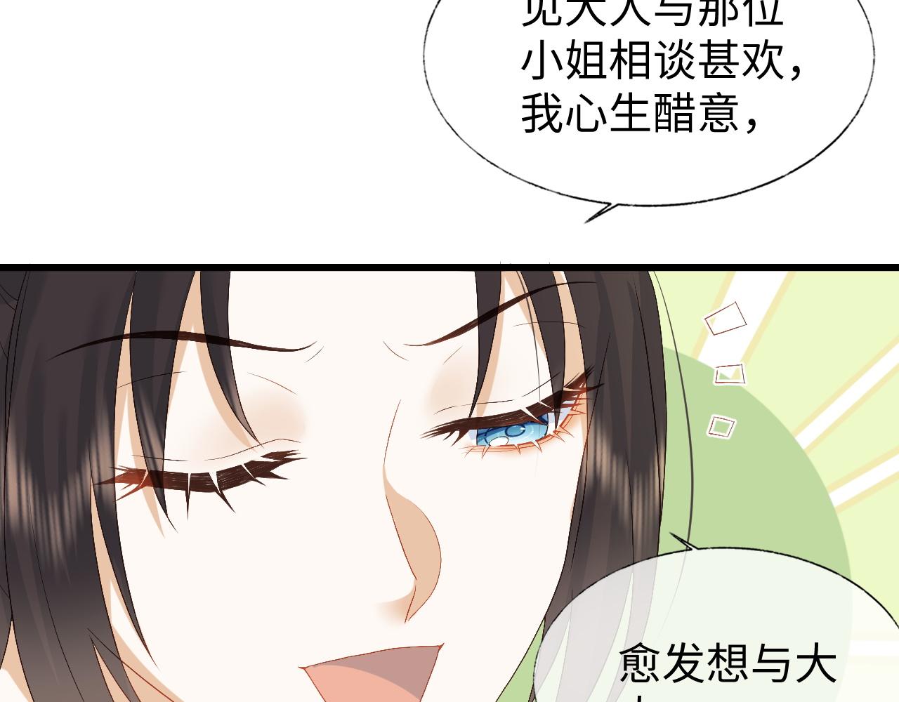 第7话 首辅大人爲何会这样？56