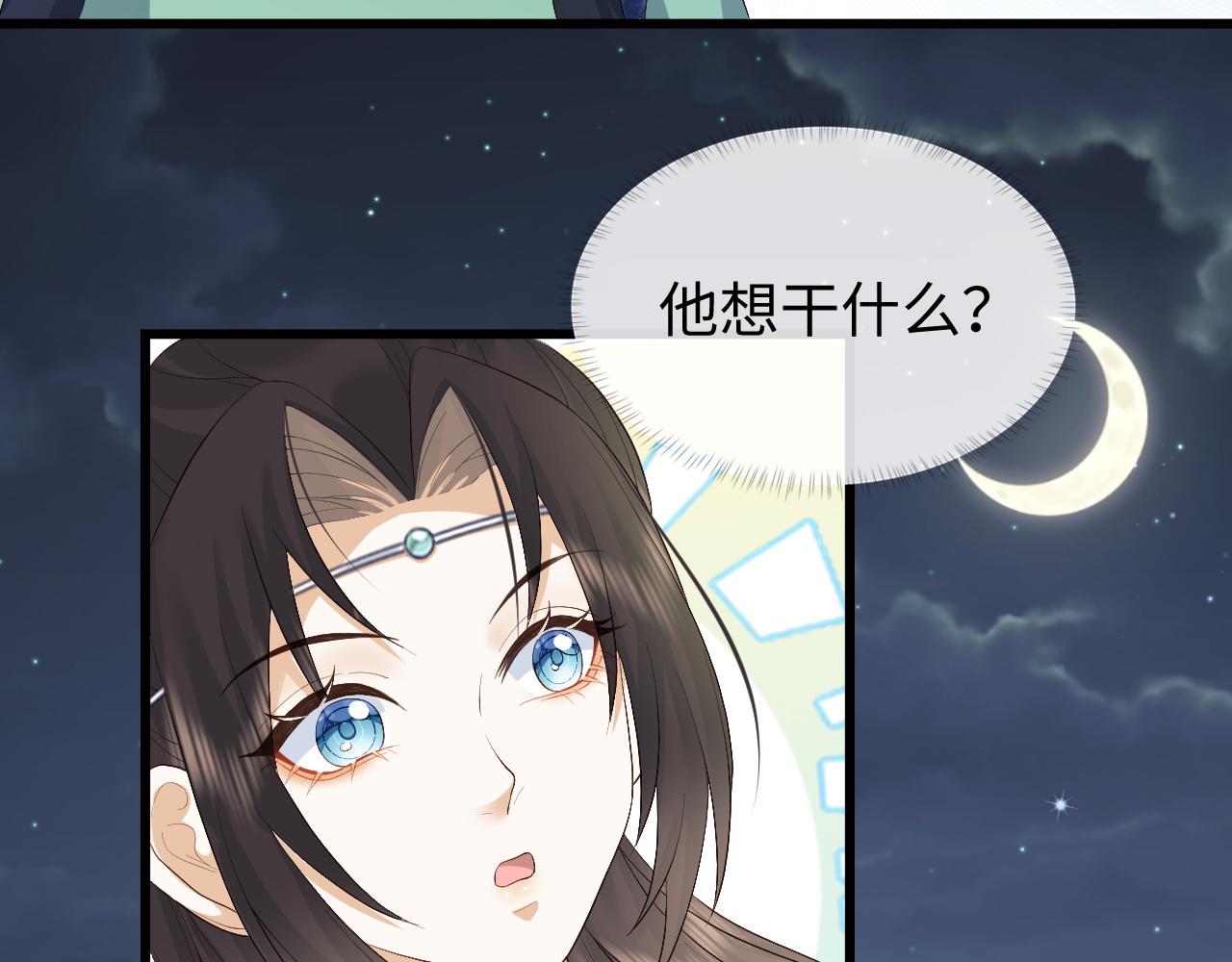 第7话 首辅大人爲何会这样？24
