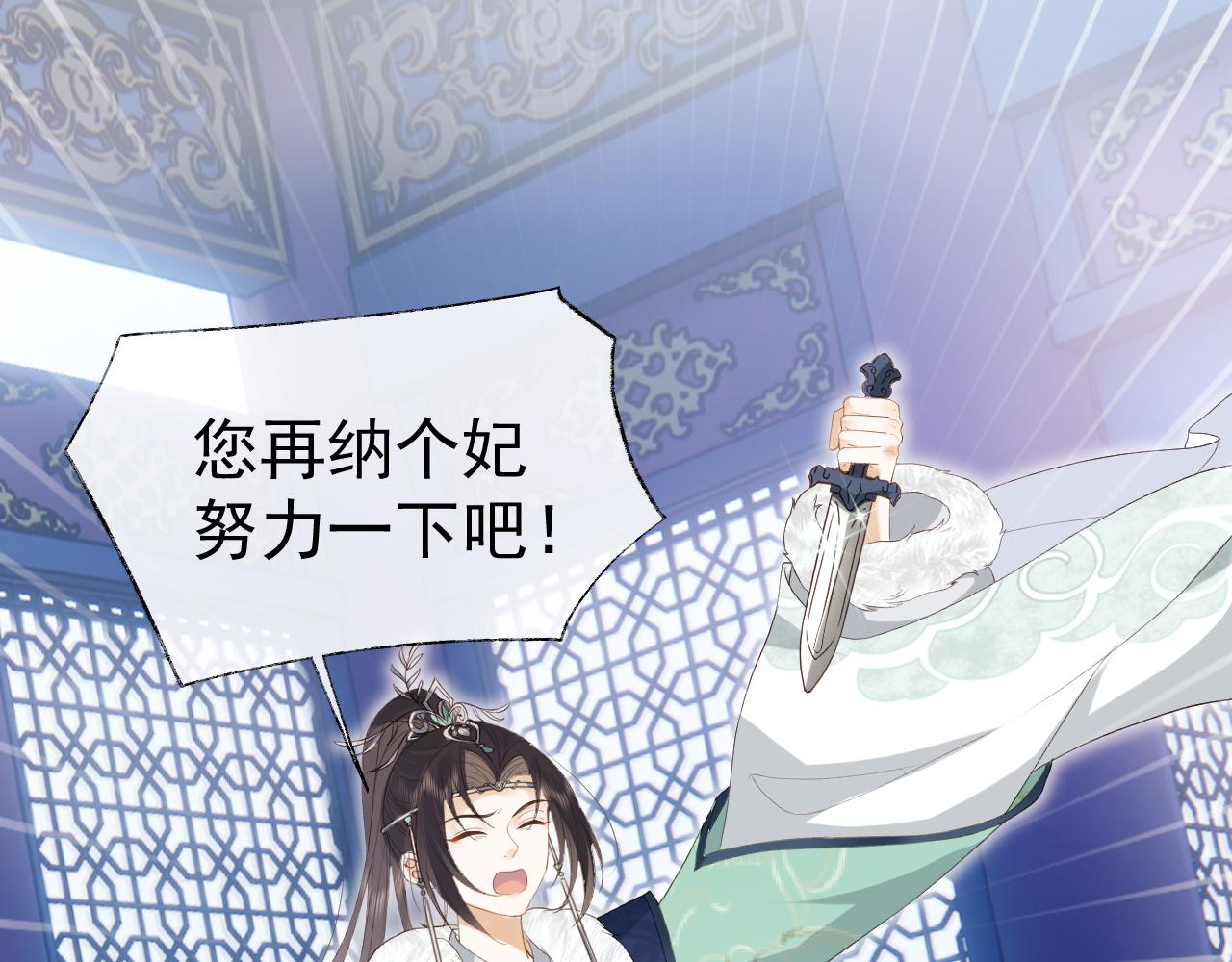 第1话 穿越靠充电自救113