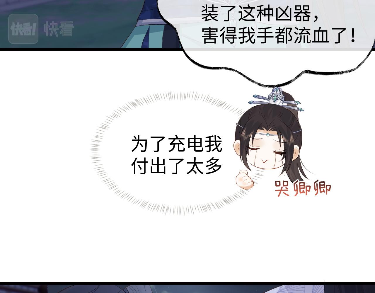 第7话 首辅大人爲何会这样？13