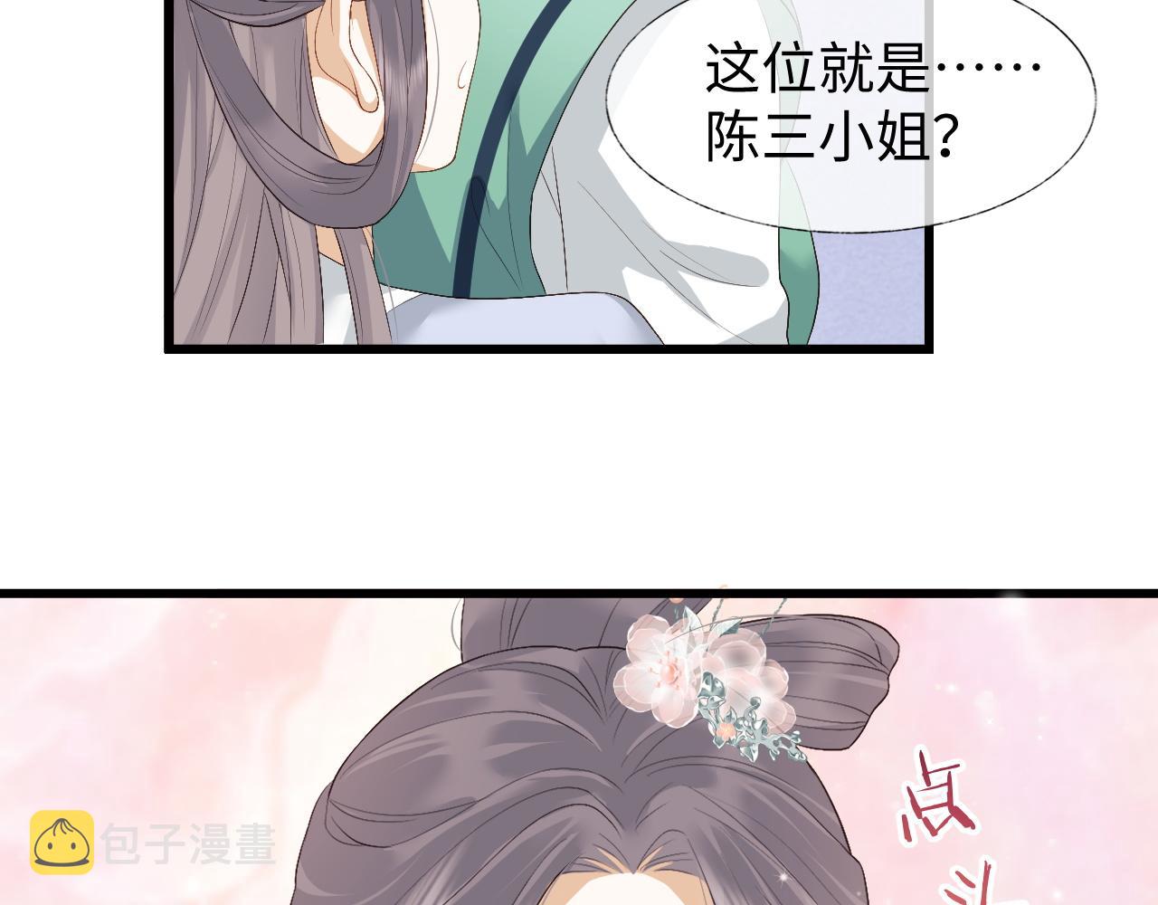 第4话 情敌来袭？95