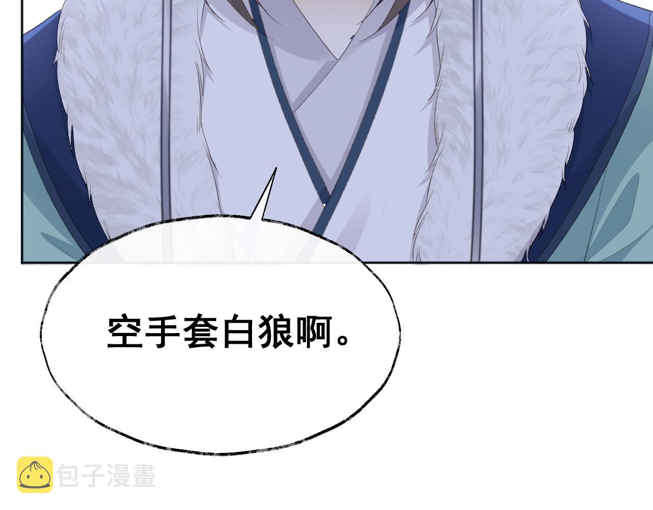 第2话 你究竟是谁？33