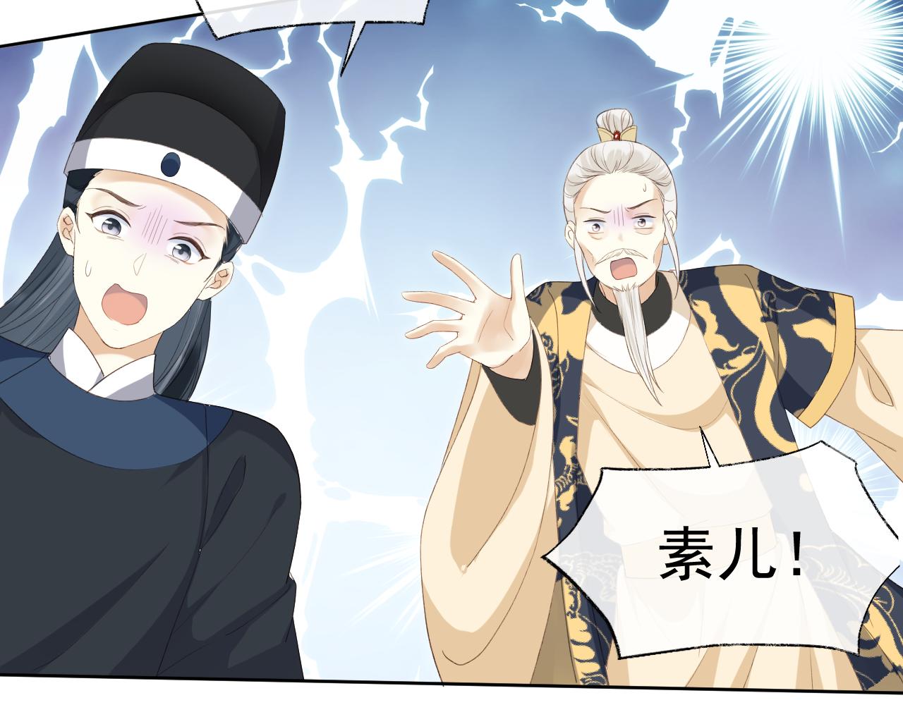 第1话 穿越靠充电自救116
