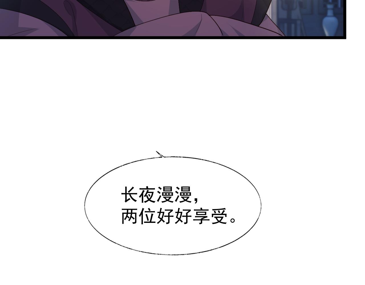 第3话 金屋藏娇？！77