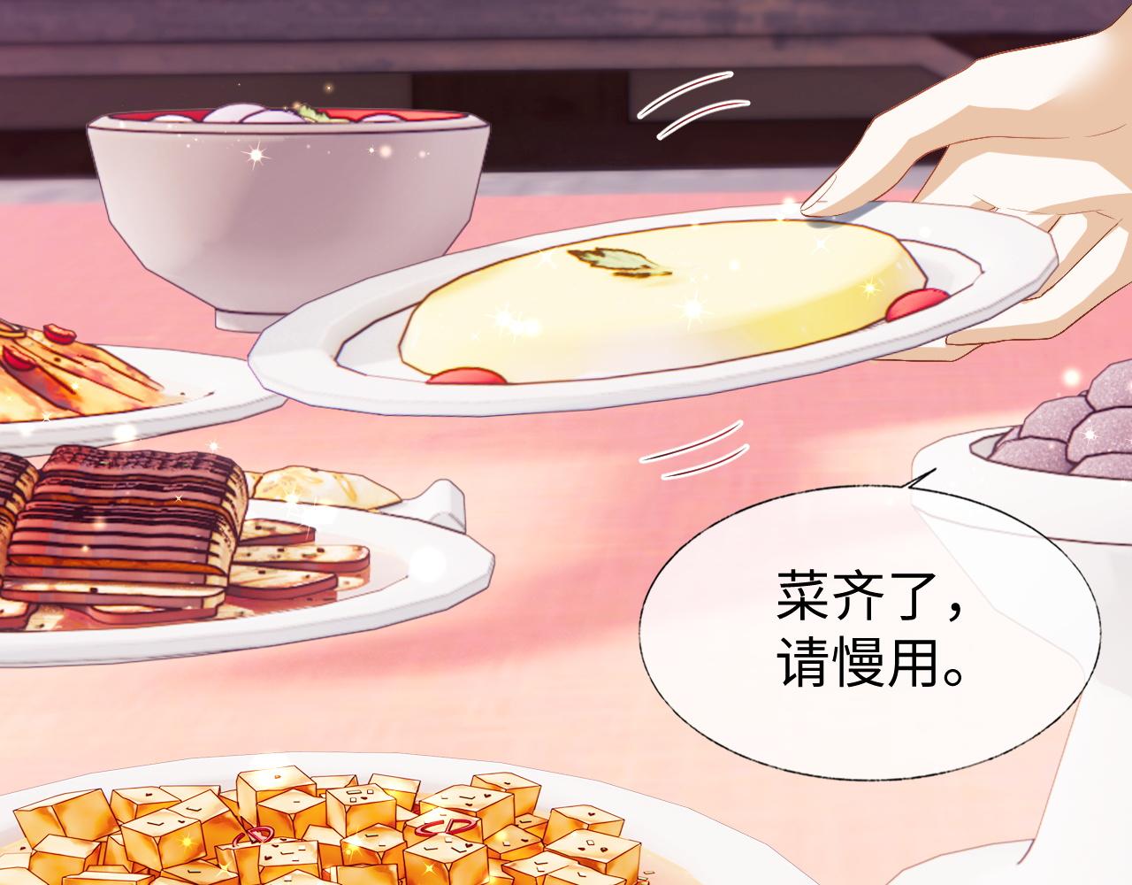 第5话 爲了活命，讨好男主！50