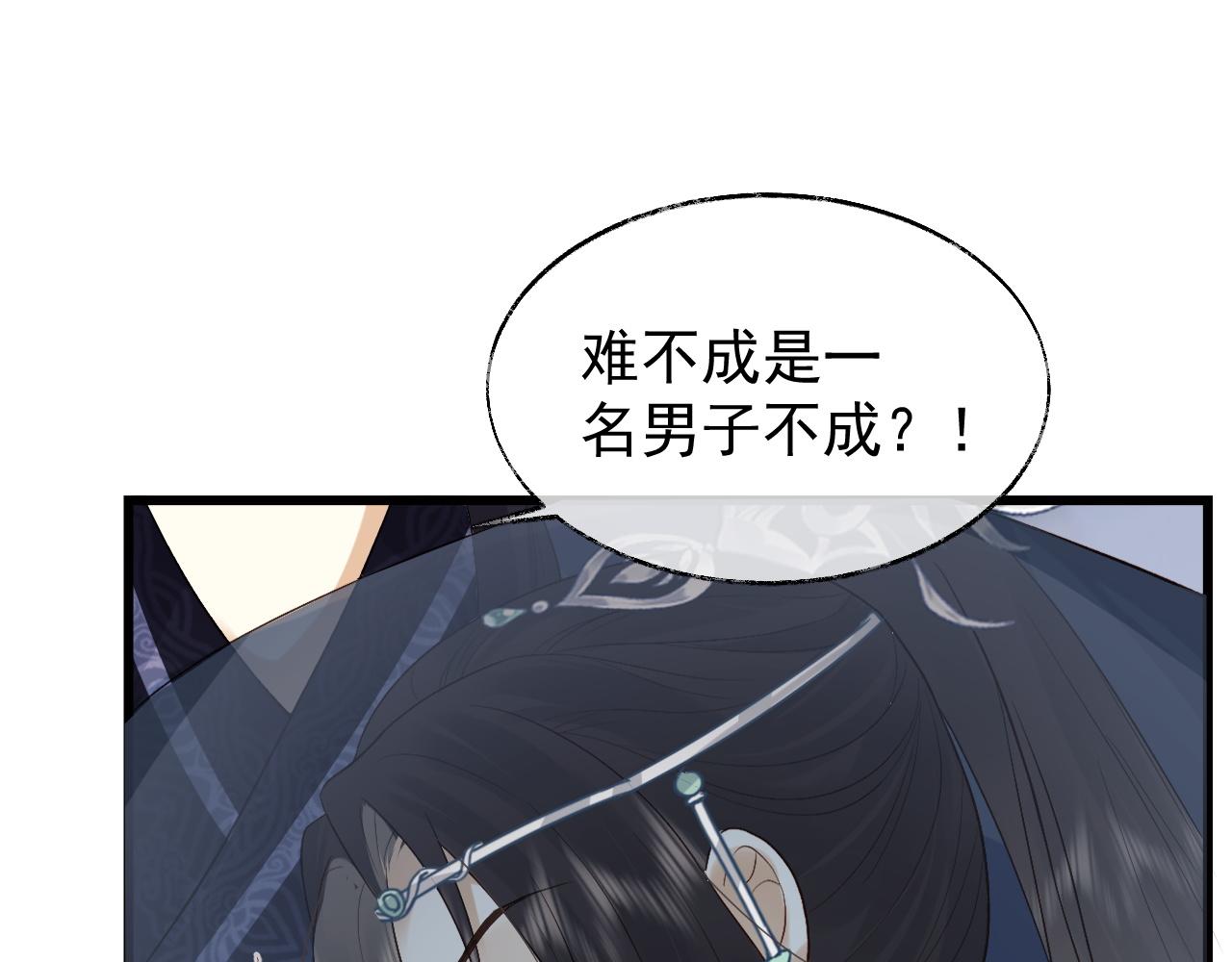 第3话 金屋藏娇？！58