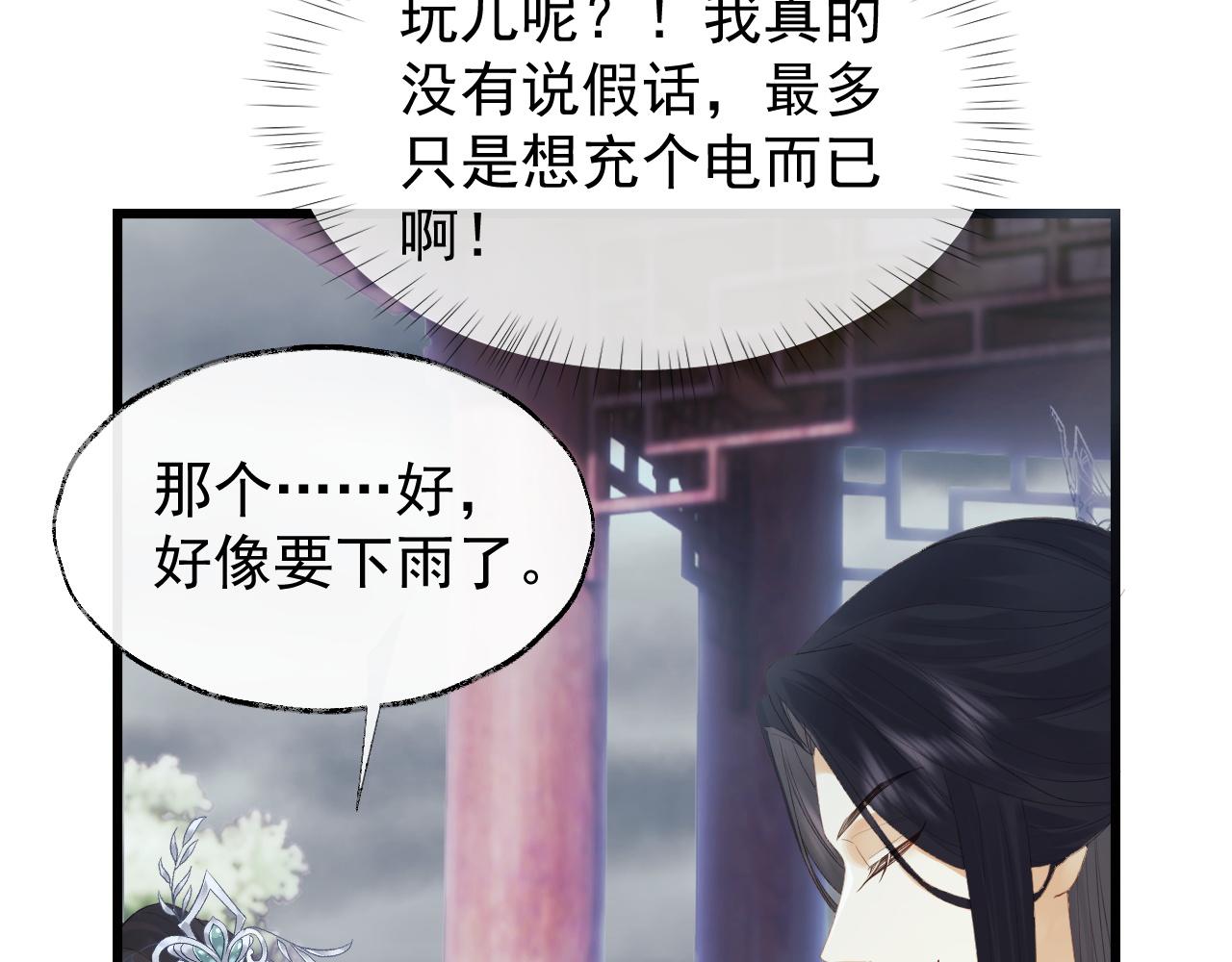 第2话 你究竟是谁？70