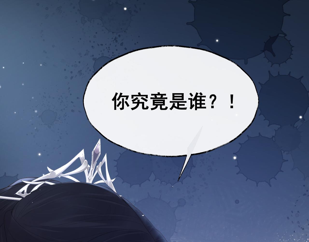 第2话 你究竟是谁？138
