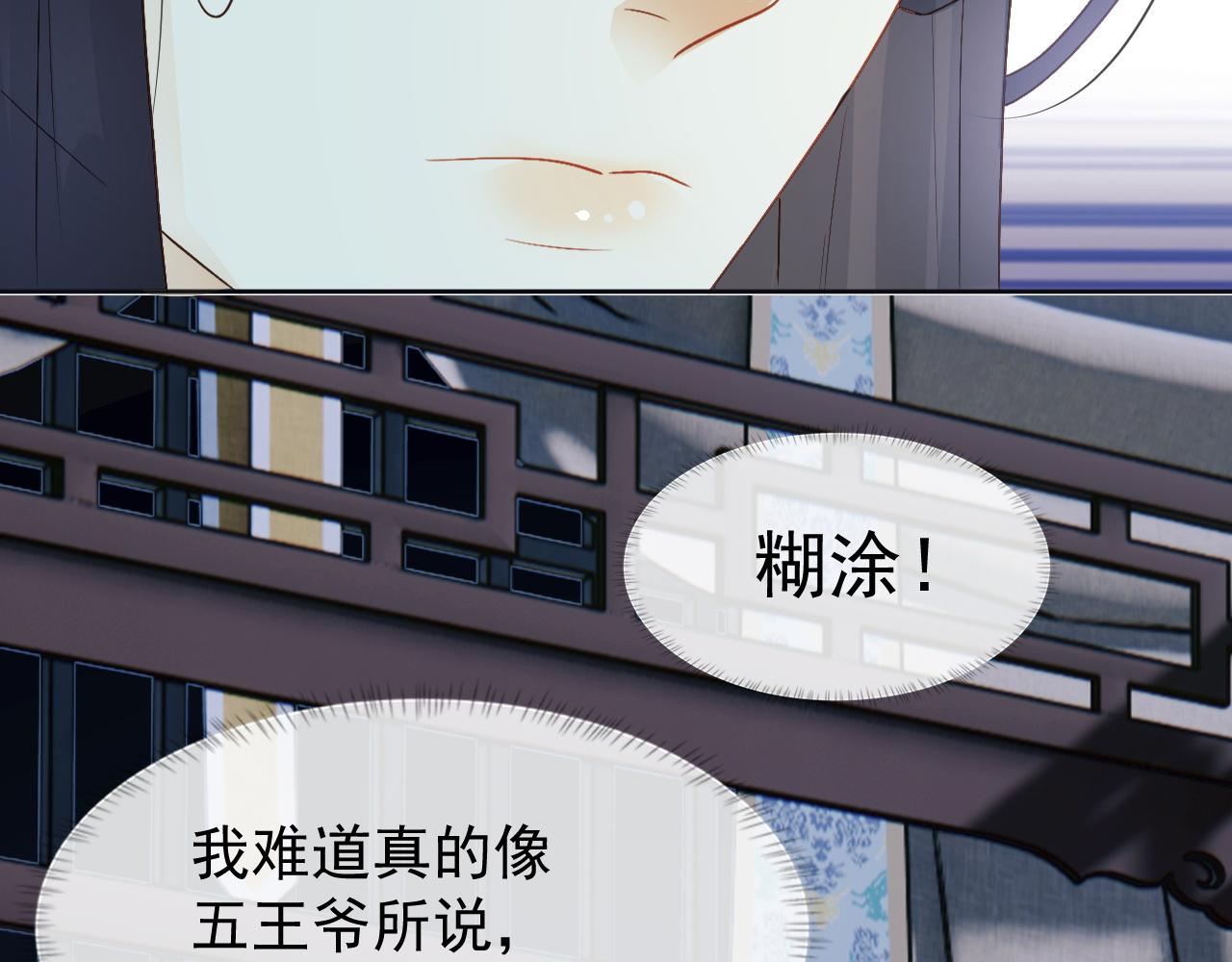 第3话 金屋藏娇？！110