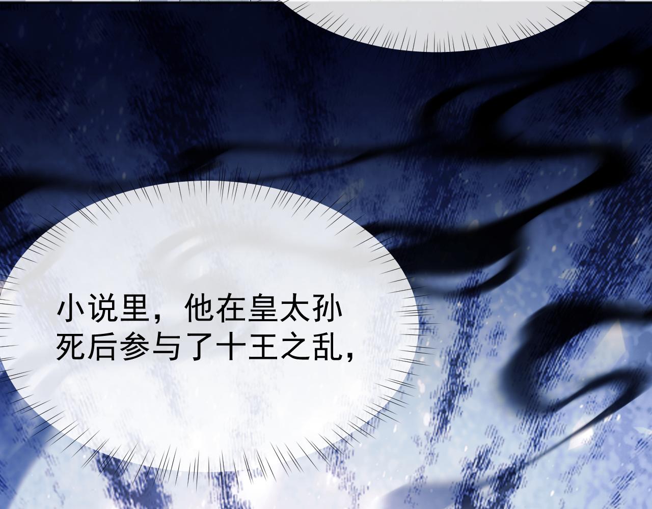 第1话 穿越靠充电自救41