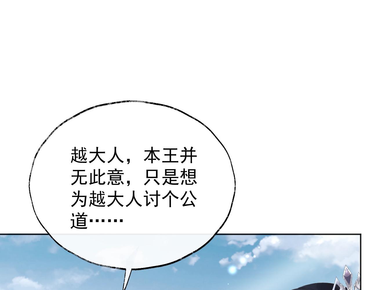 第2话 你究竟是谁？27