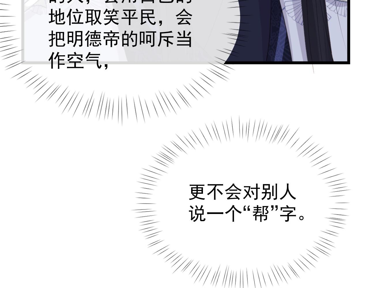 第2话 你究竟是谁？135