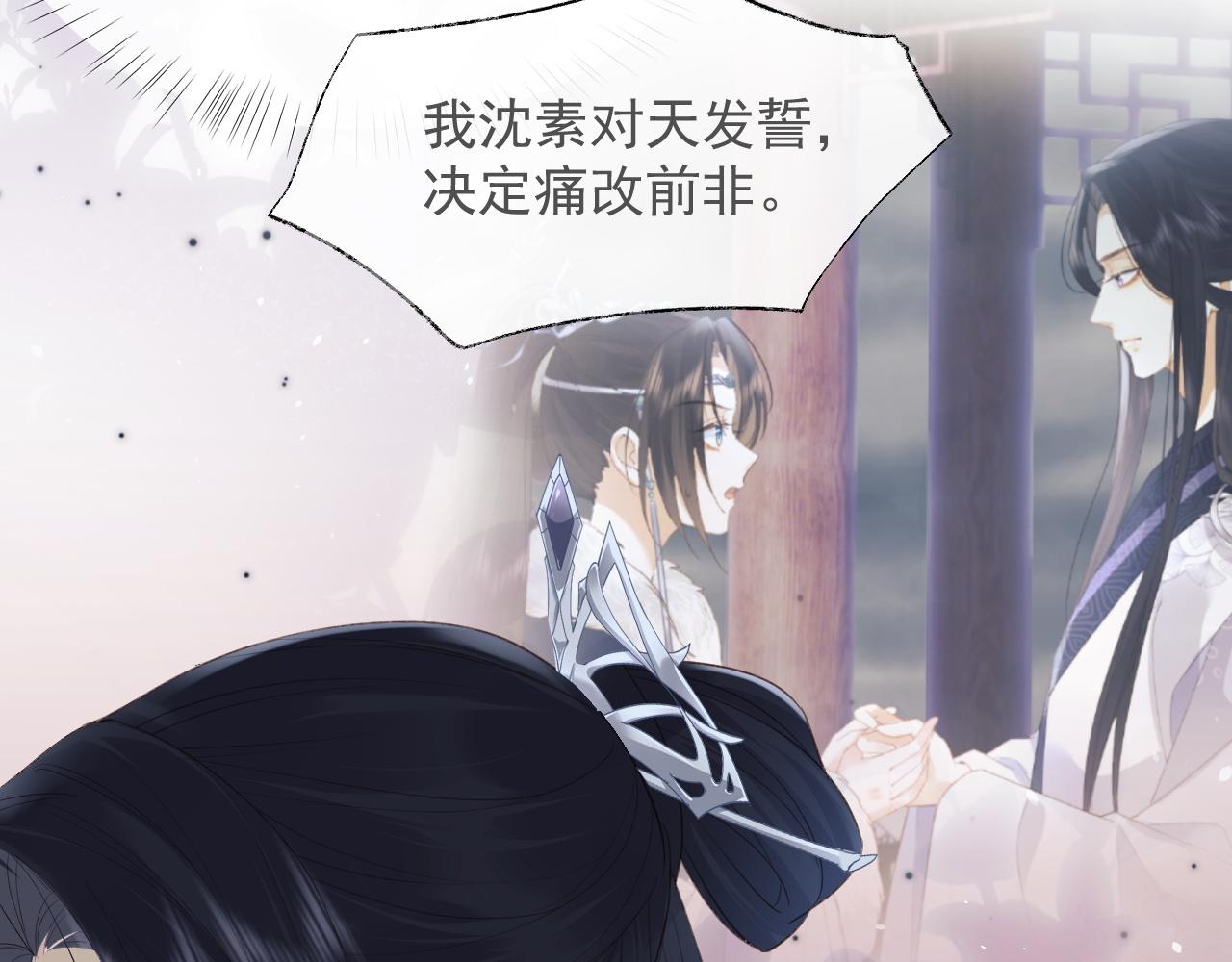 第2话 你究竟是谁？87