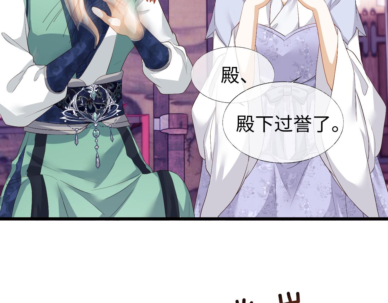 第6话 首辅大人不开心了22
