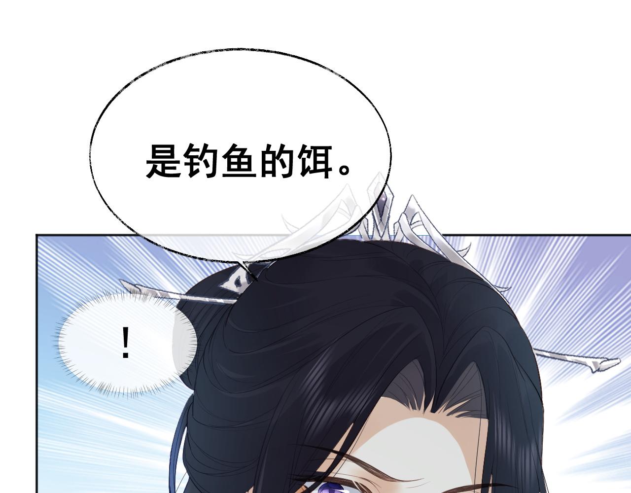 第2话 你究竟是谁？52