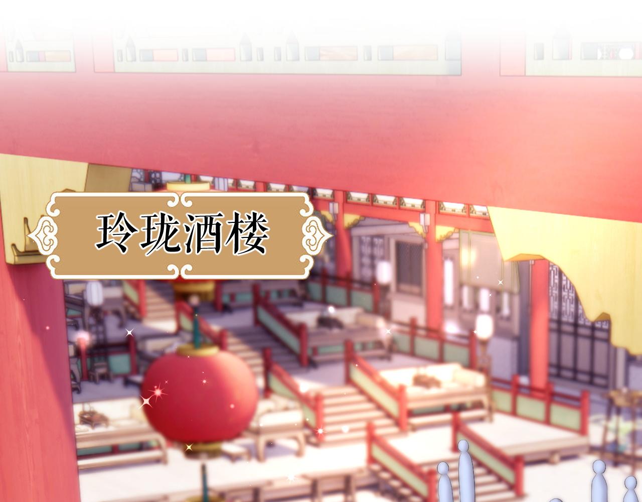 第5话 爲了活命，讨好男主！4