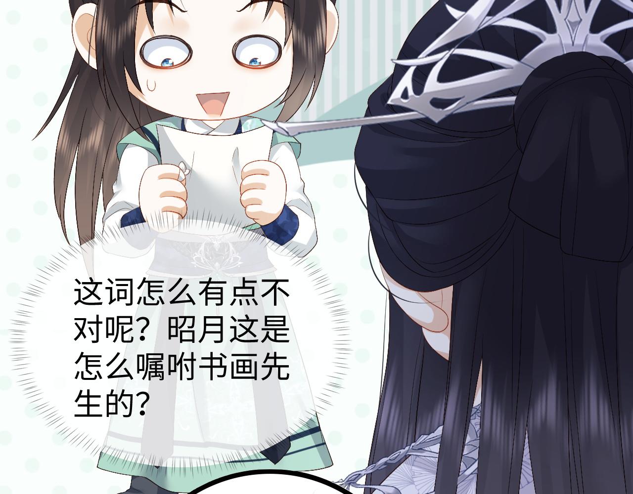 第7话 首辅大人爲何会这样？58