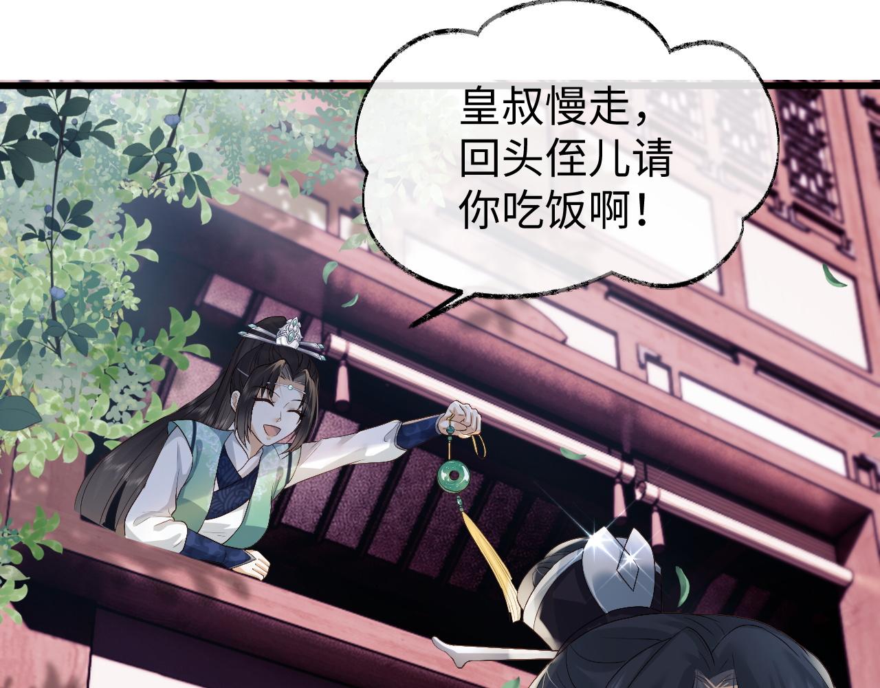 第6话 首辅大人不开心了65
