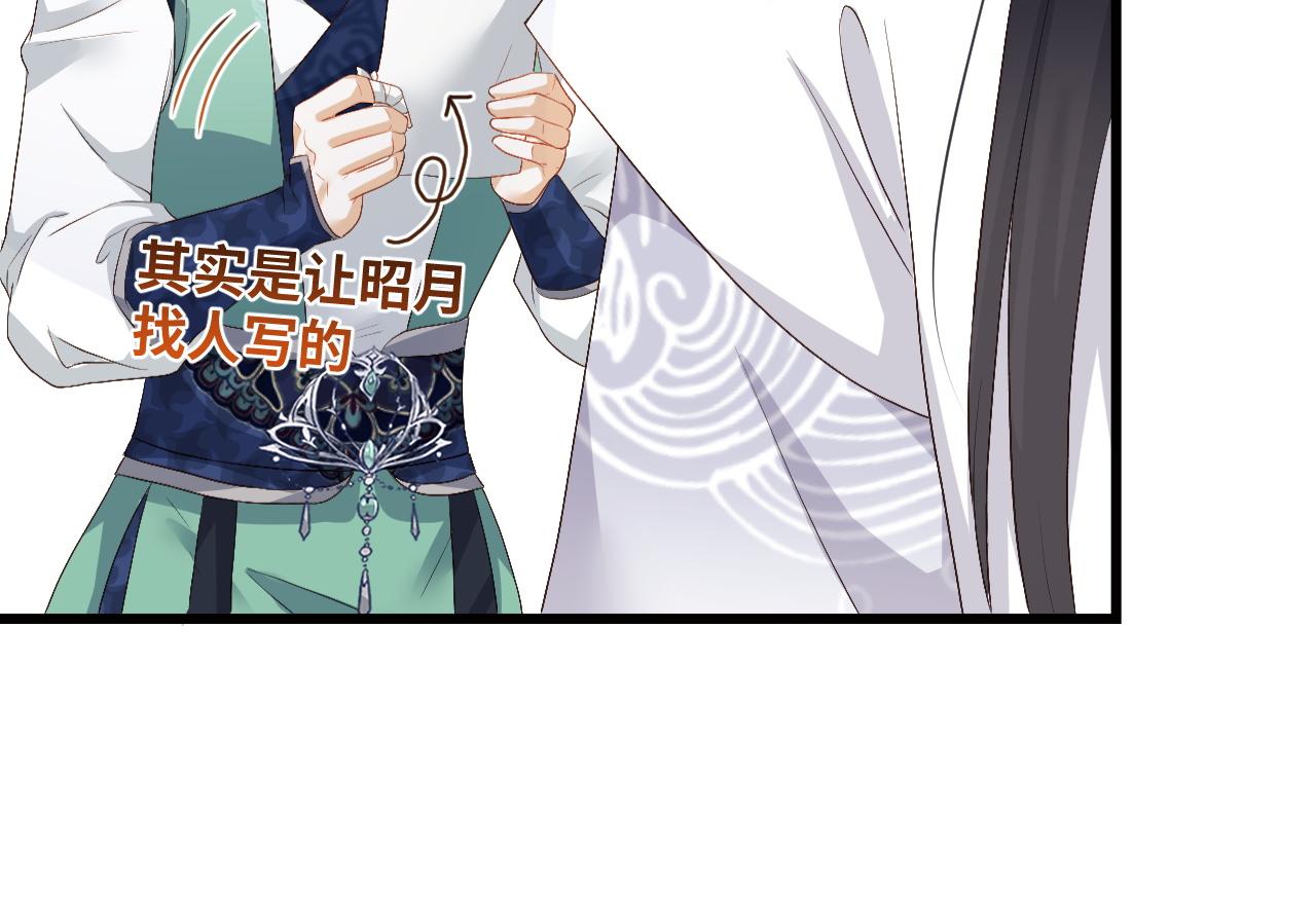 第7话 首辅大人爲何会这样？52