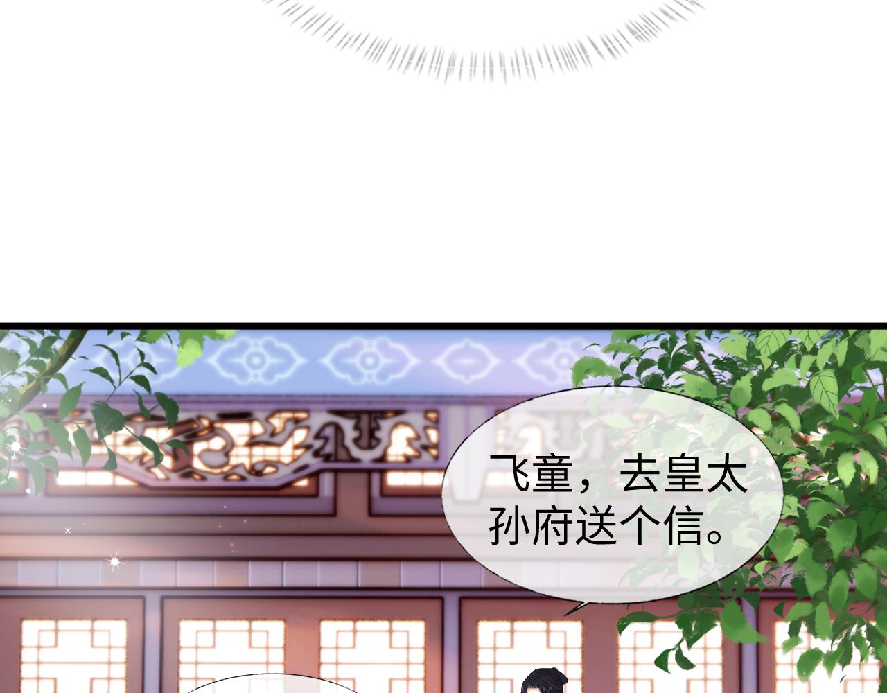第4话 情敌来袭？43