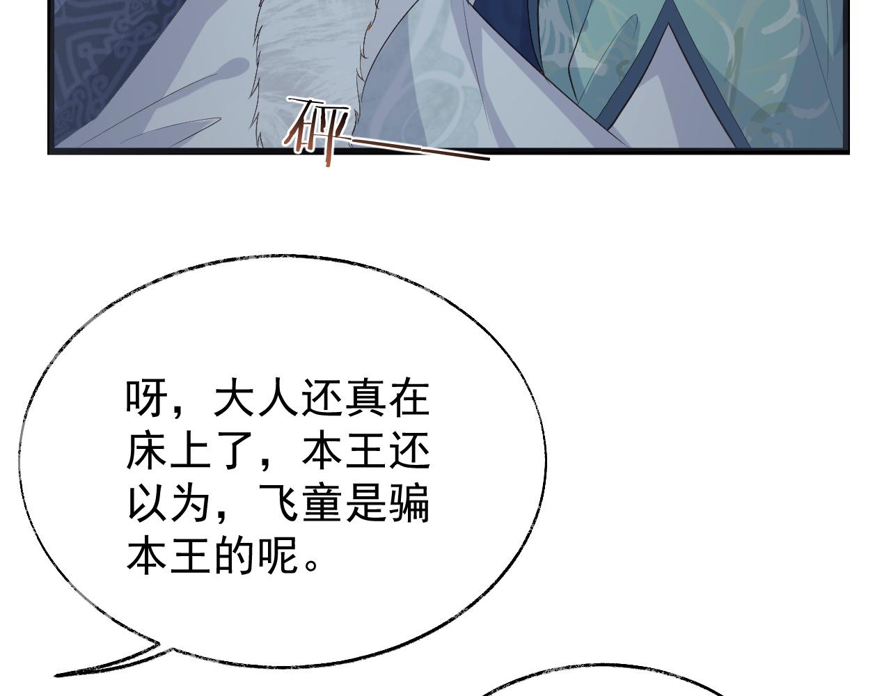 第3话 金屋藏娇？！35