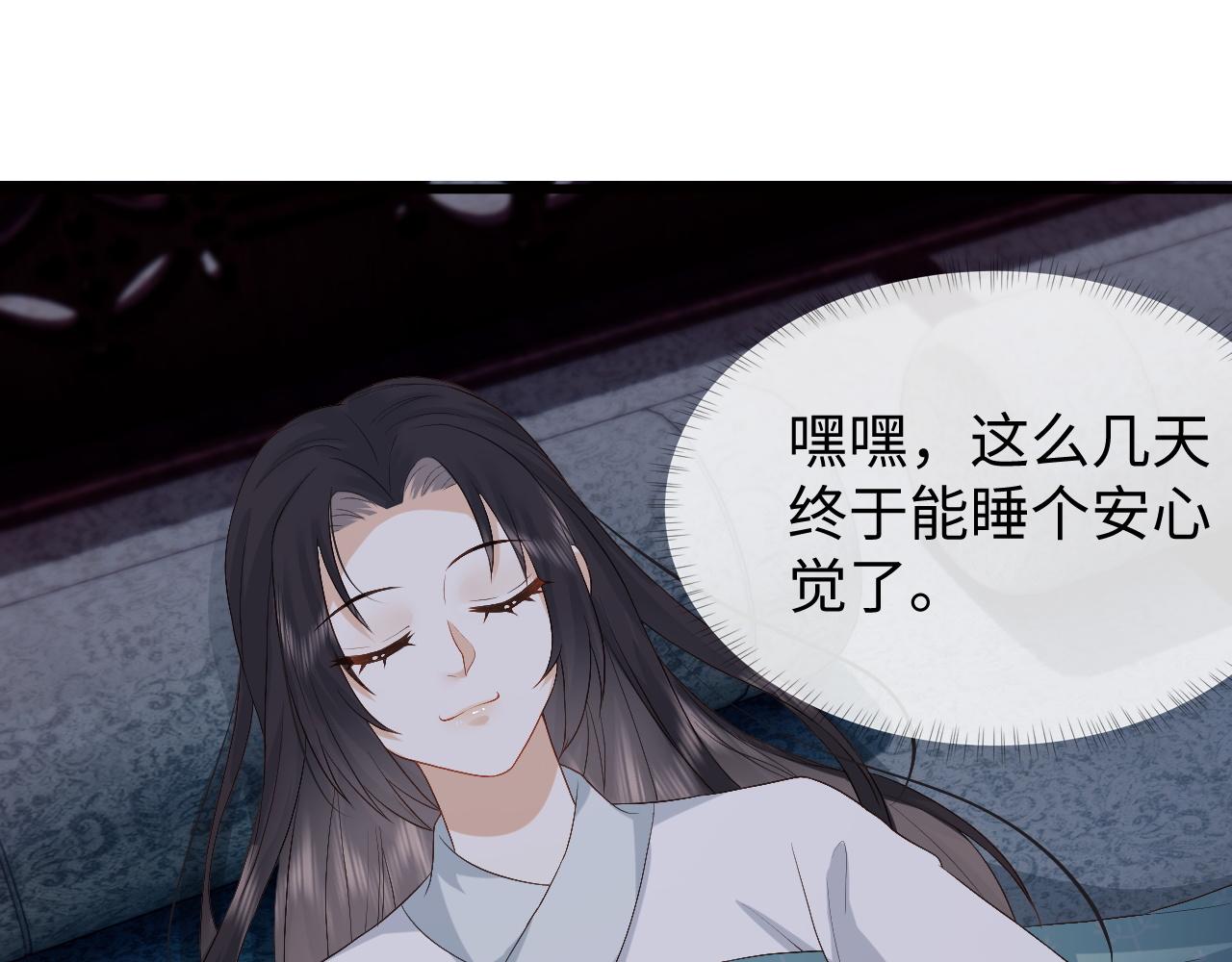 第7话 首辅大人爲何会这样？104