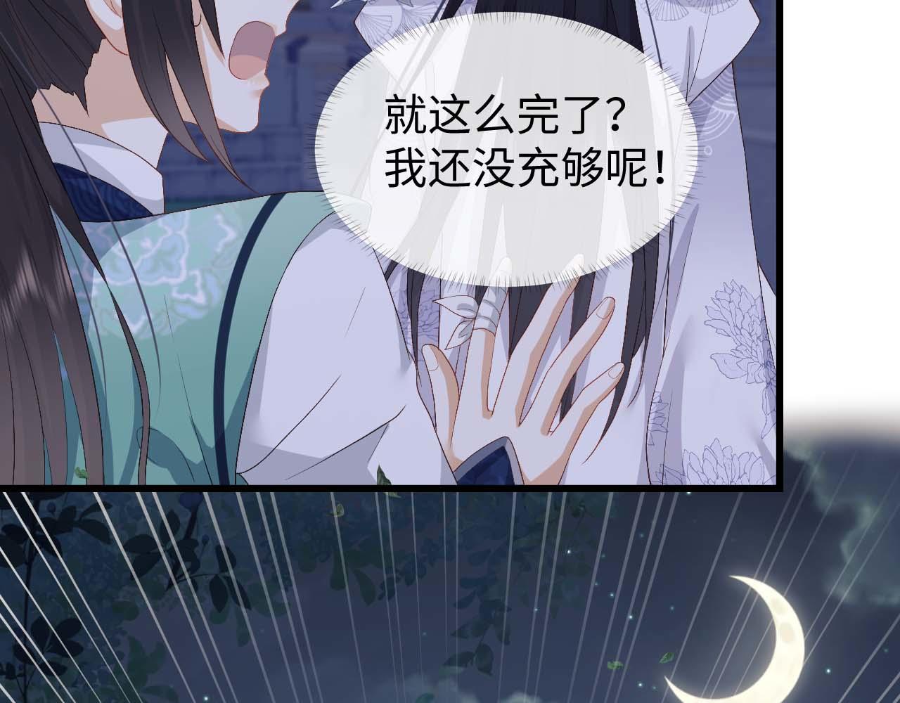 第6话 首辅大人不开心了90