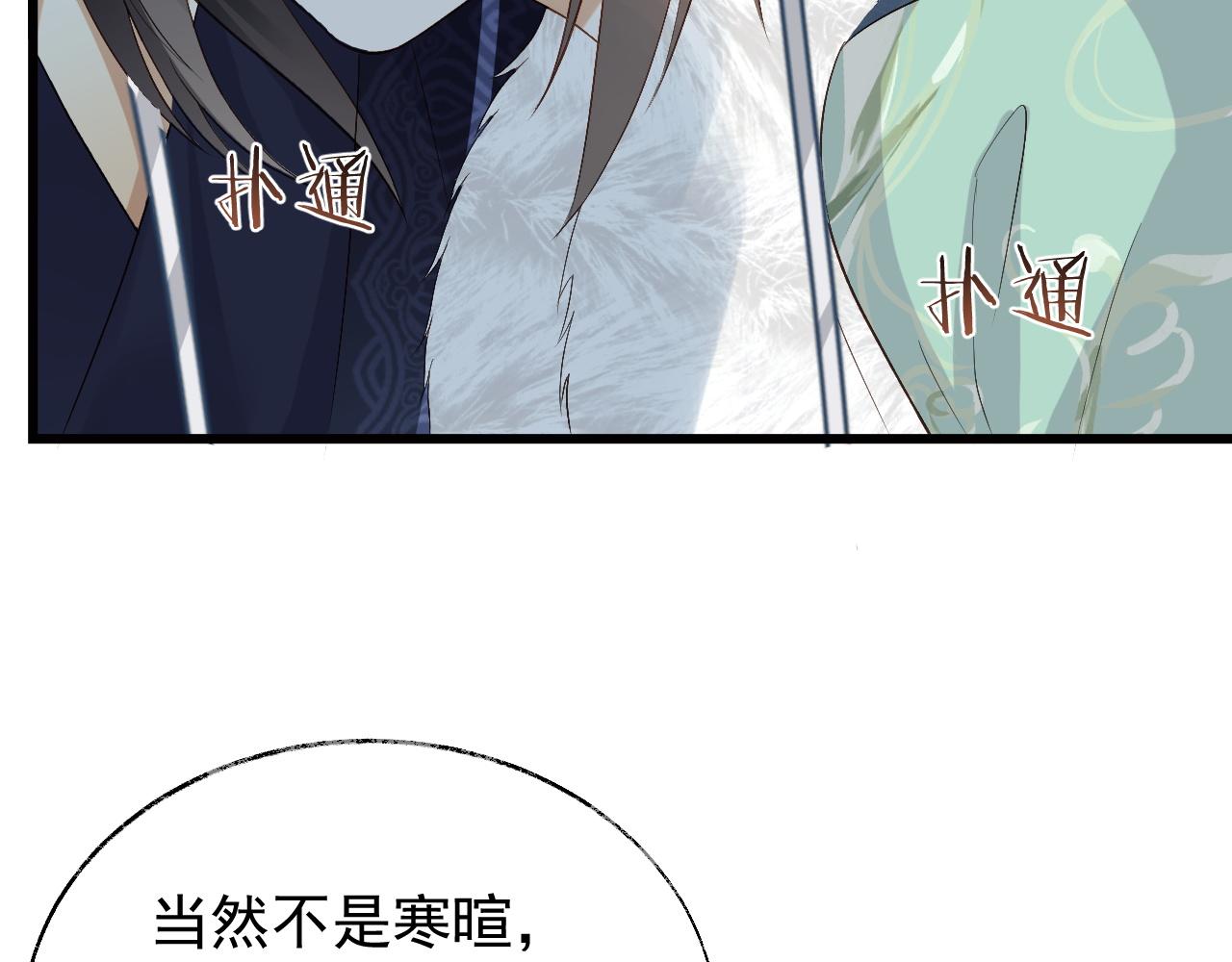 第3话 金屋藏娇？！37