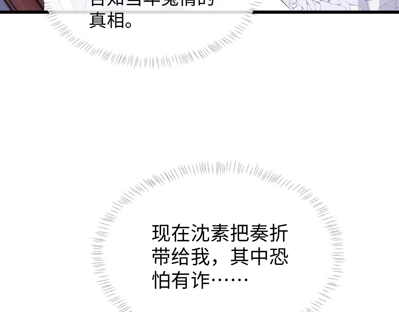 第4话 情敌来袭？42