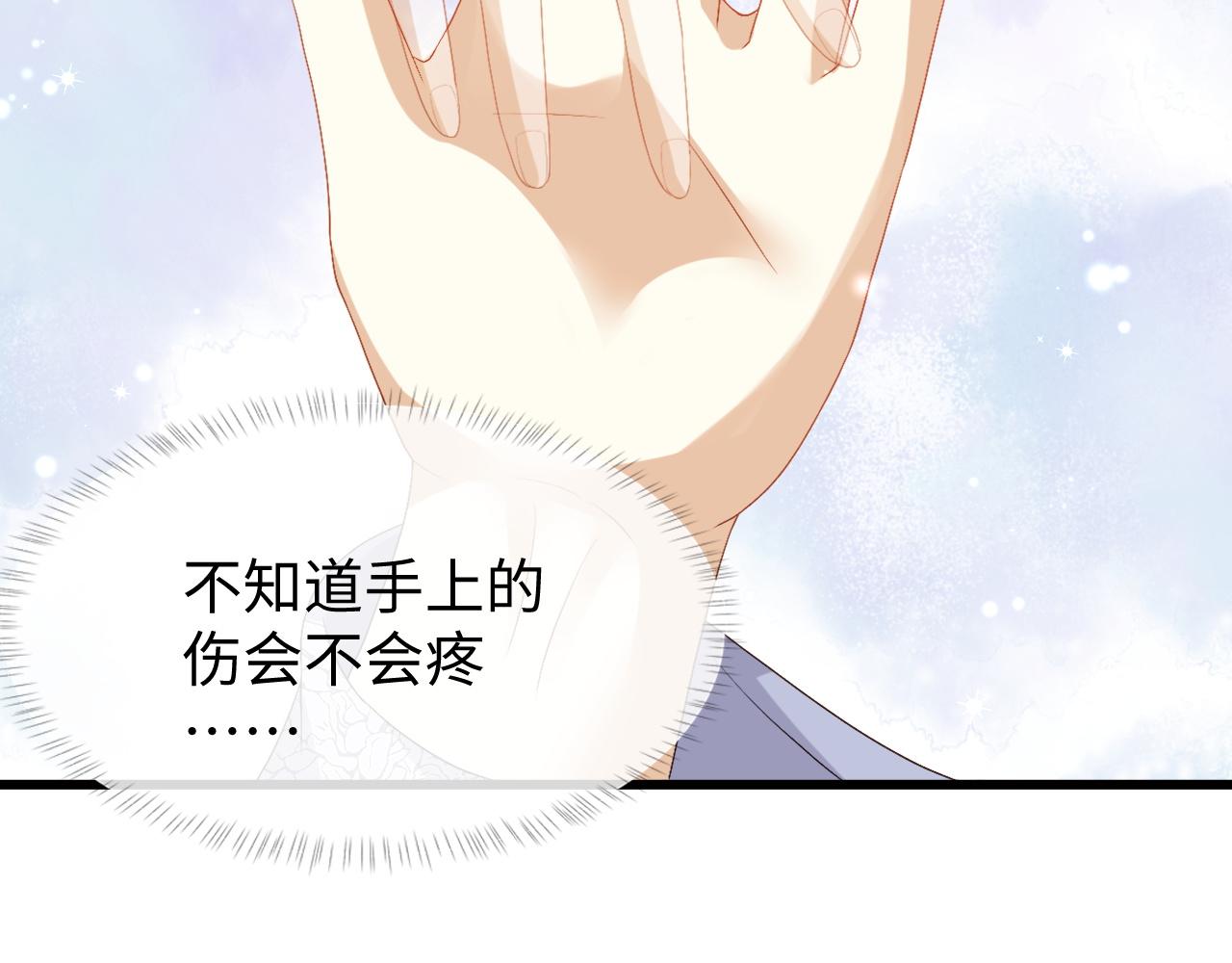 第7话 首辅大人爲何会这样？82