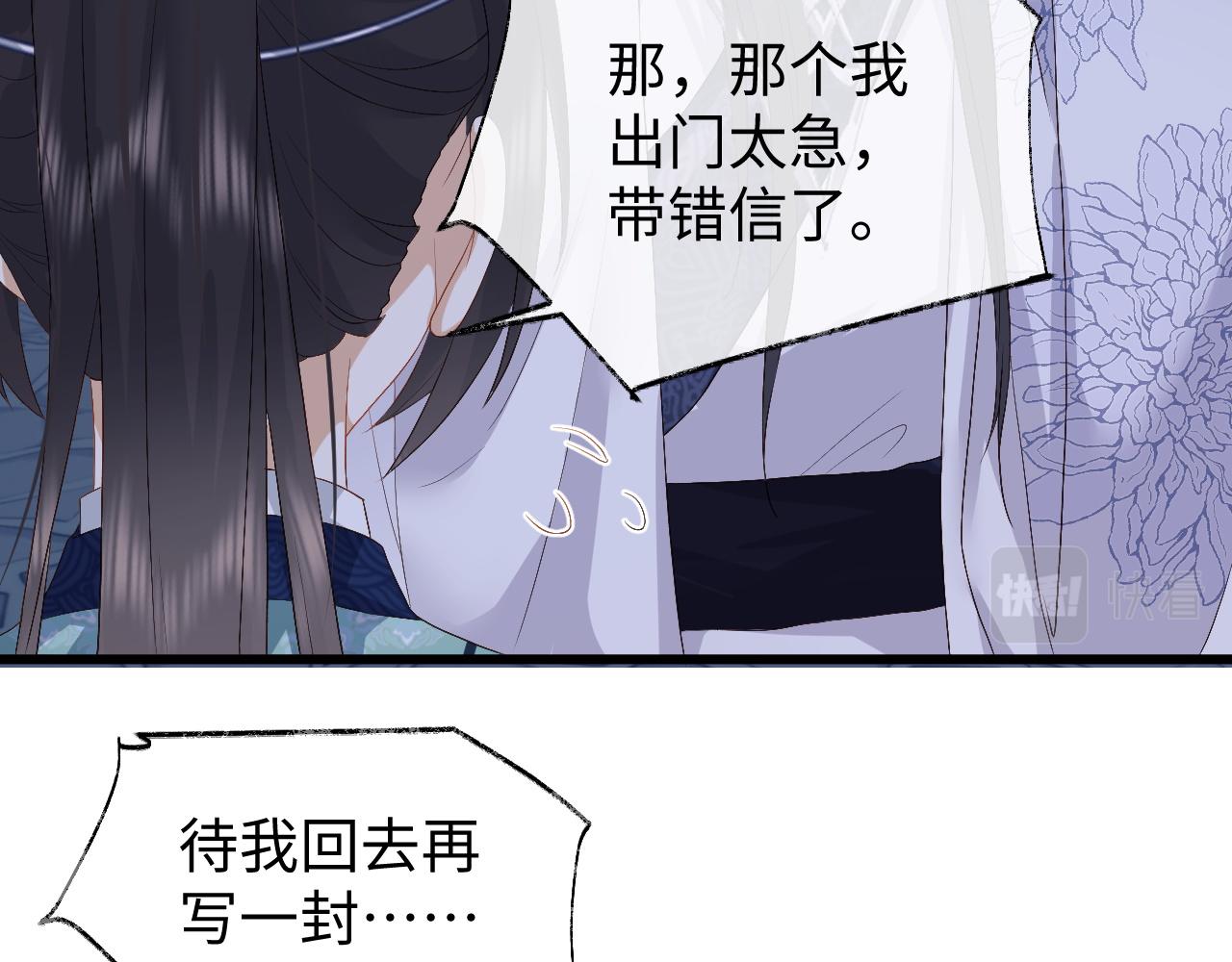 第7话 首辅大人爲何会这样？61