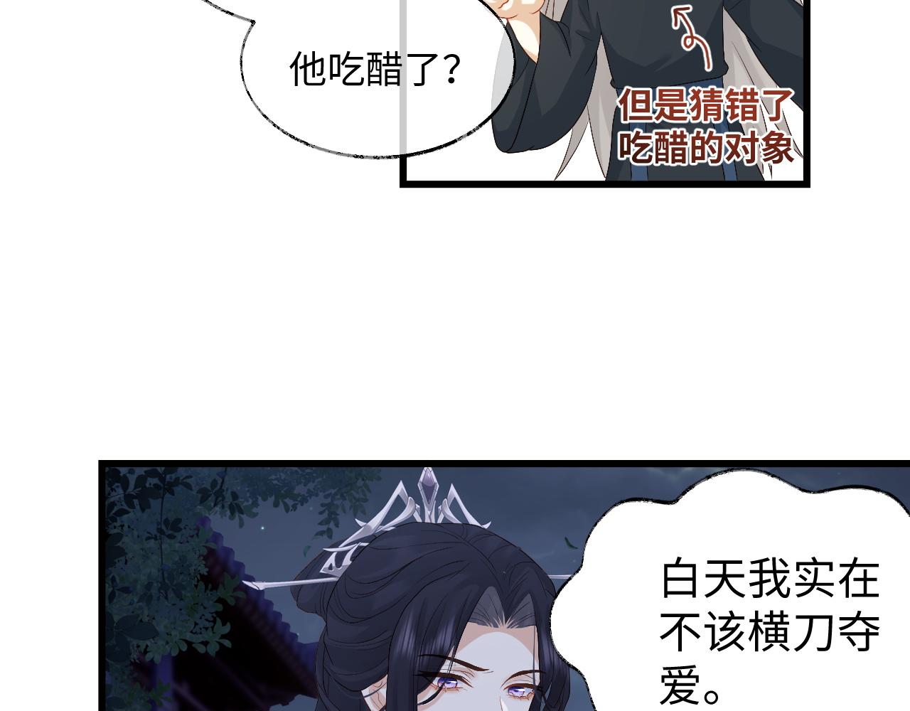 第7话 首辅大人爲何会这样？42