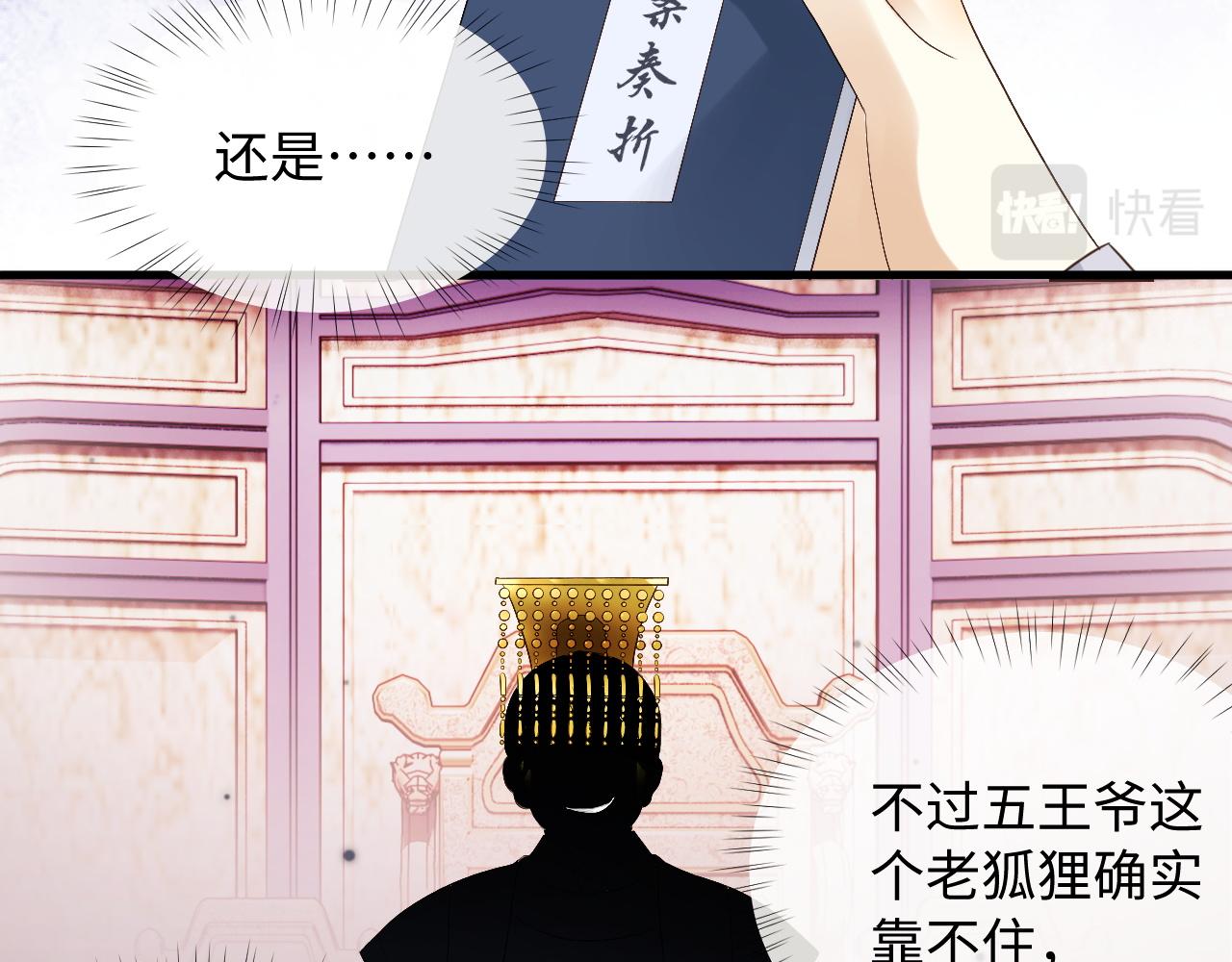 第3话 金屋藏娇？！13