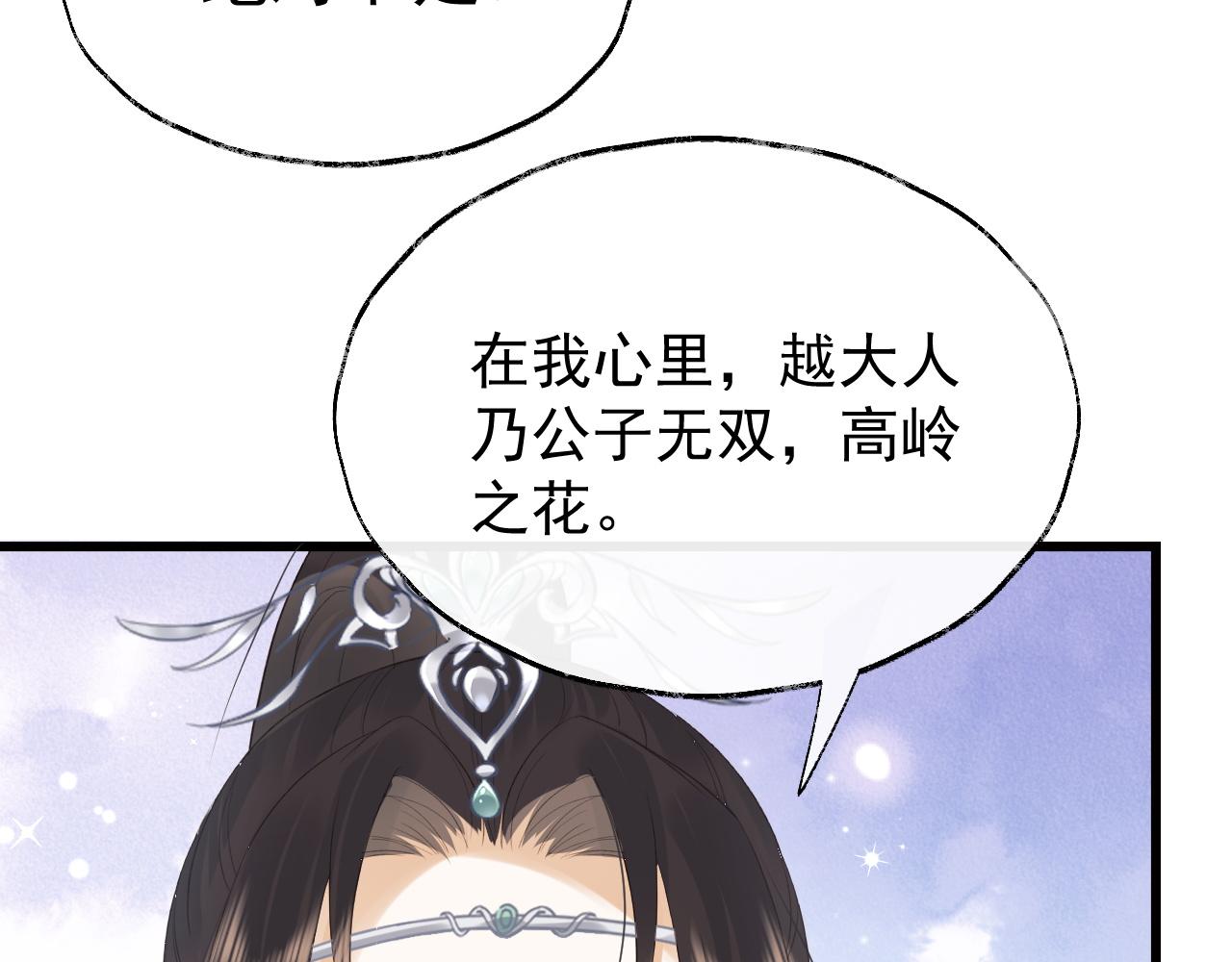第2话 你究竟是谁？58