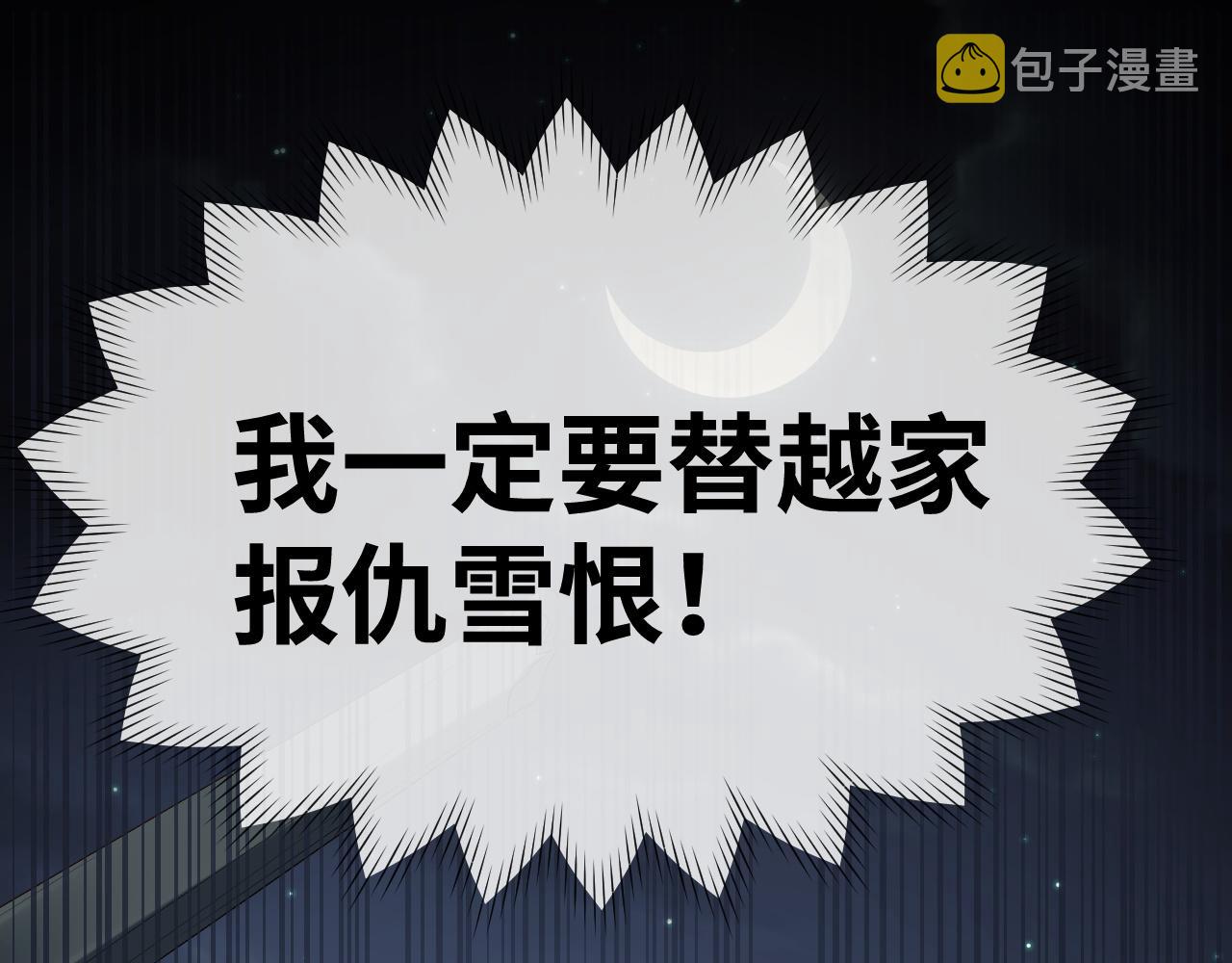第4话 情敌来袭？26