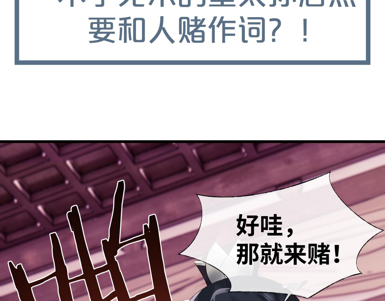 第5话 爲了活命，讨好男主！111