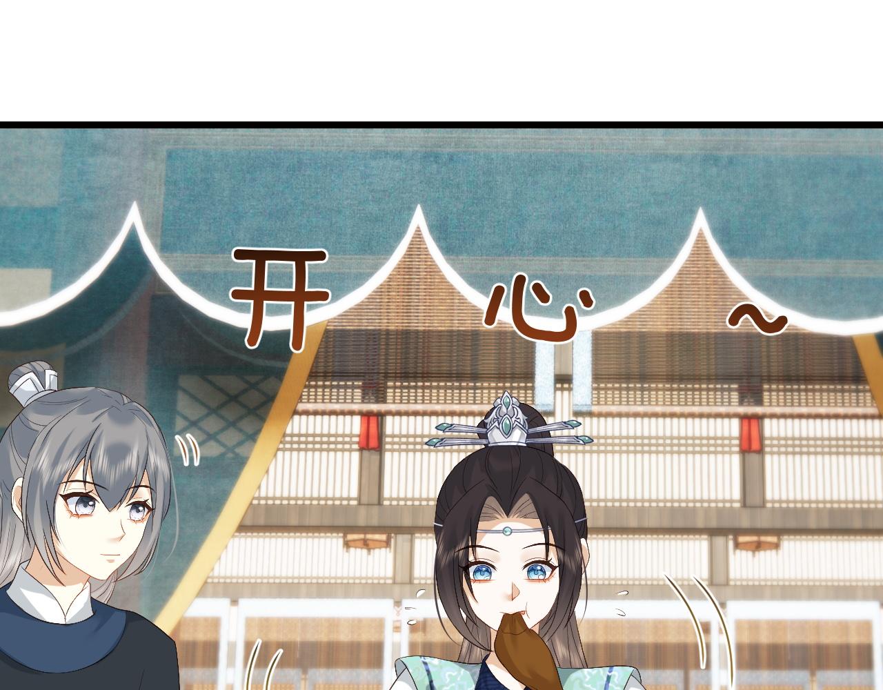 第7话 首辅大人爲何会这样？93