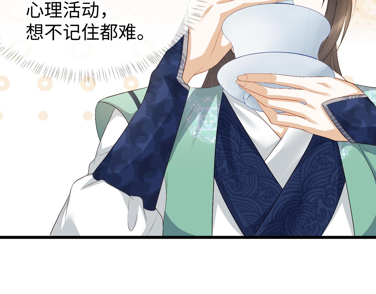 第5话 爲了活命，讨好男主！65