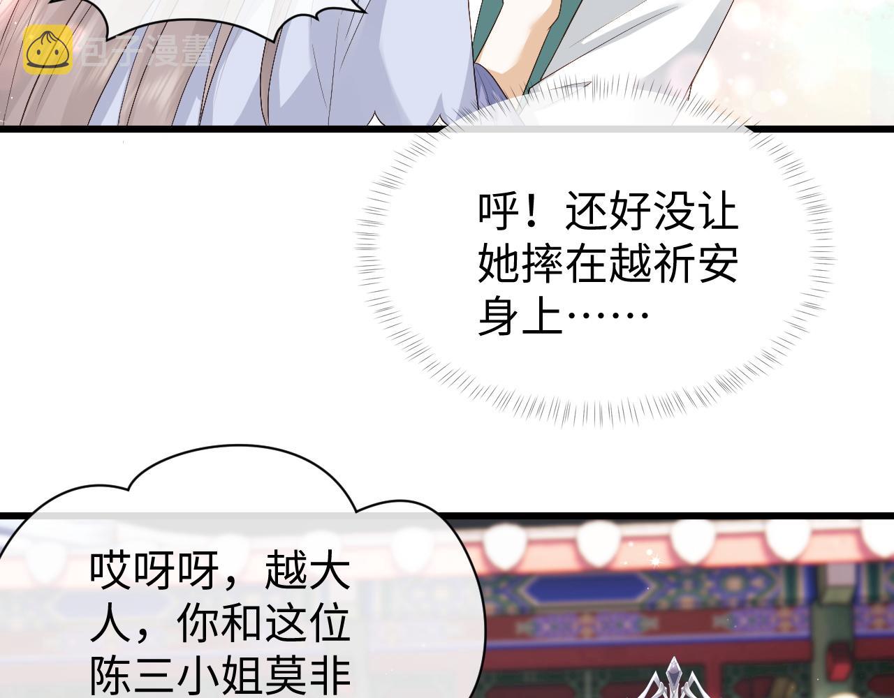 第4话 情敌来袭？112