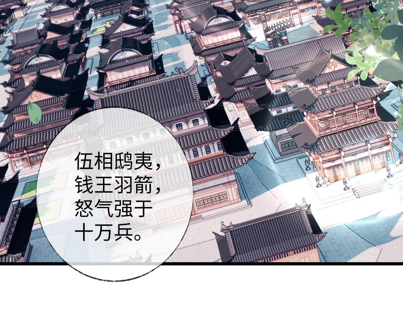 第6话 首辅大人不开心了43