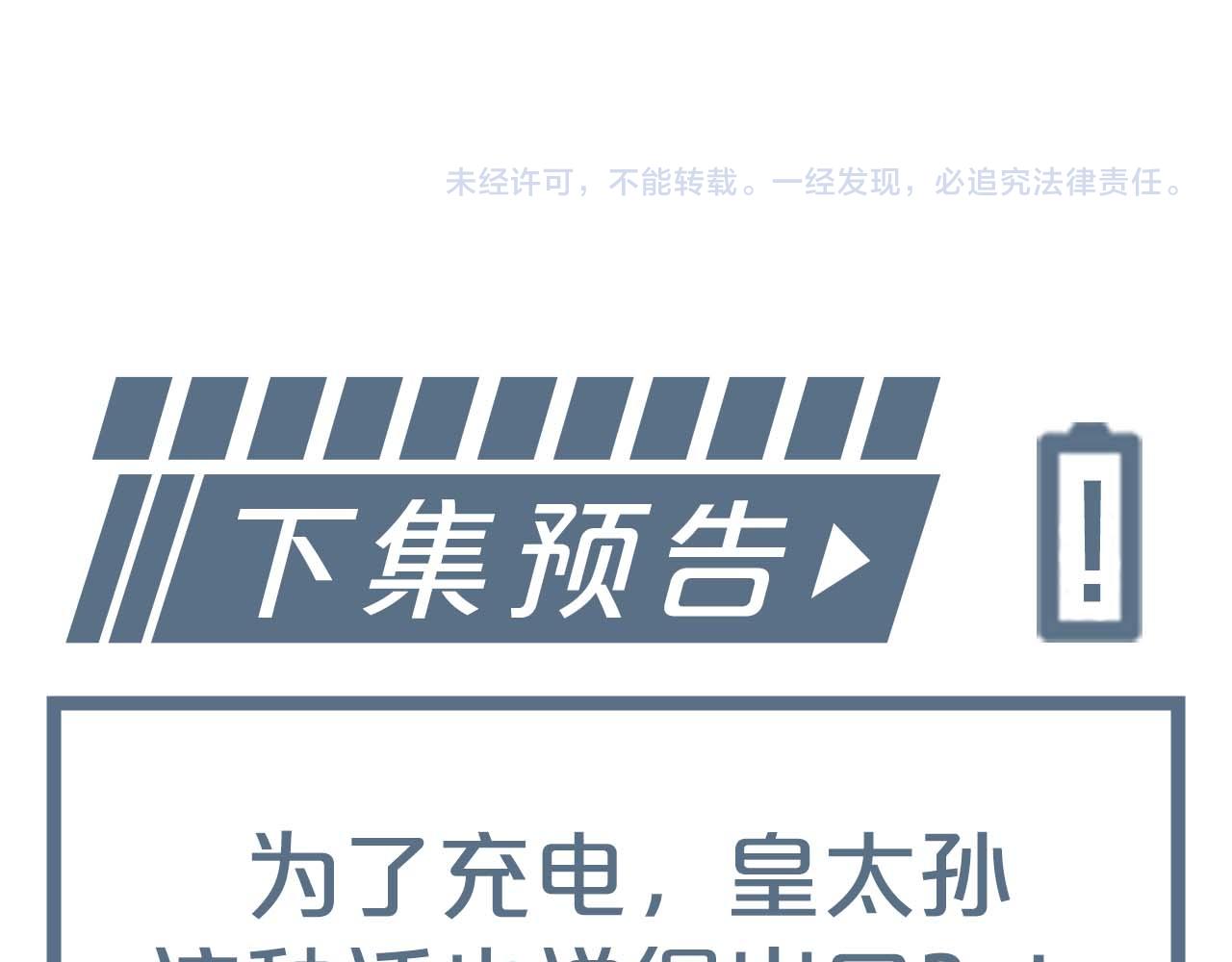 第7话 首辅大人爲何会这样？115