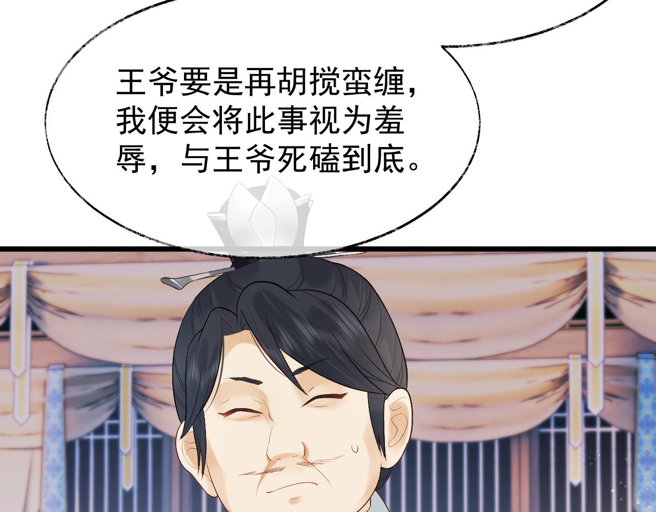 第3话 金屋藏娇？！71
