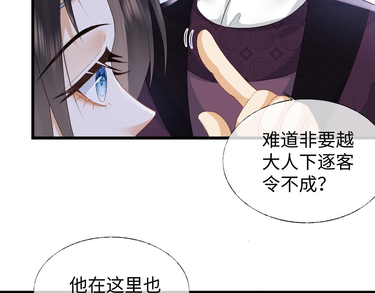 第6话 首辅大人不开心了7