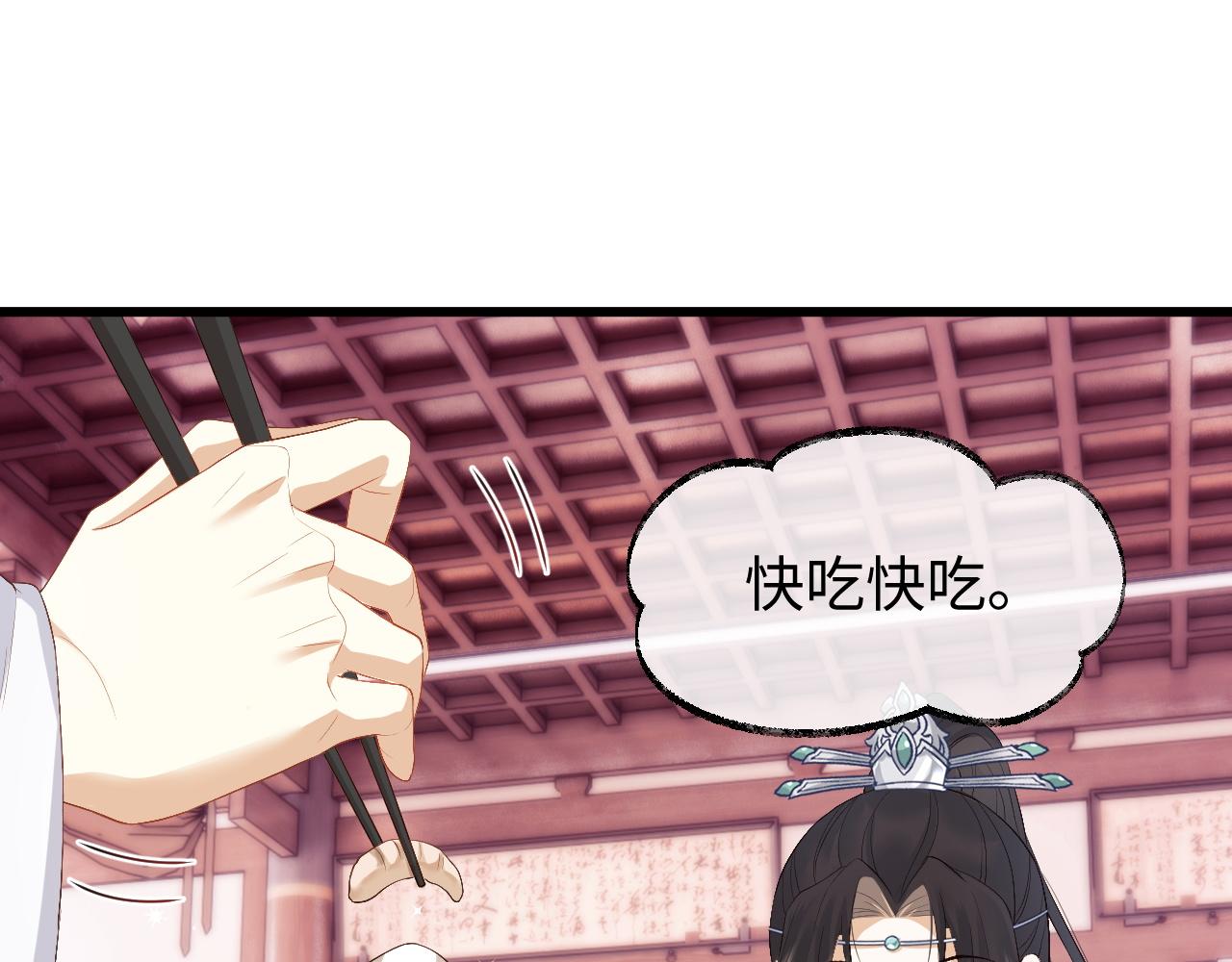 第5话 爲了活命，讨好男主！89