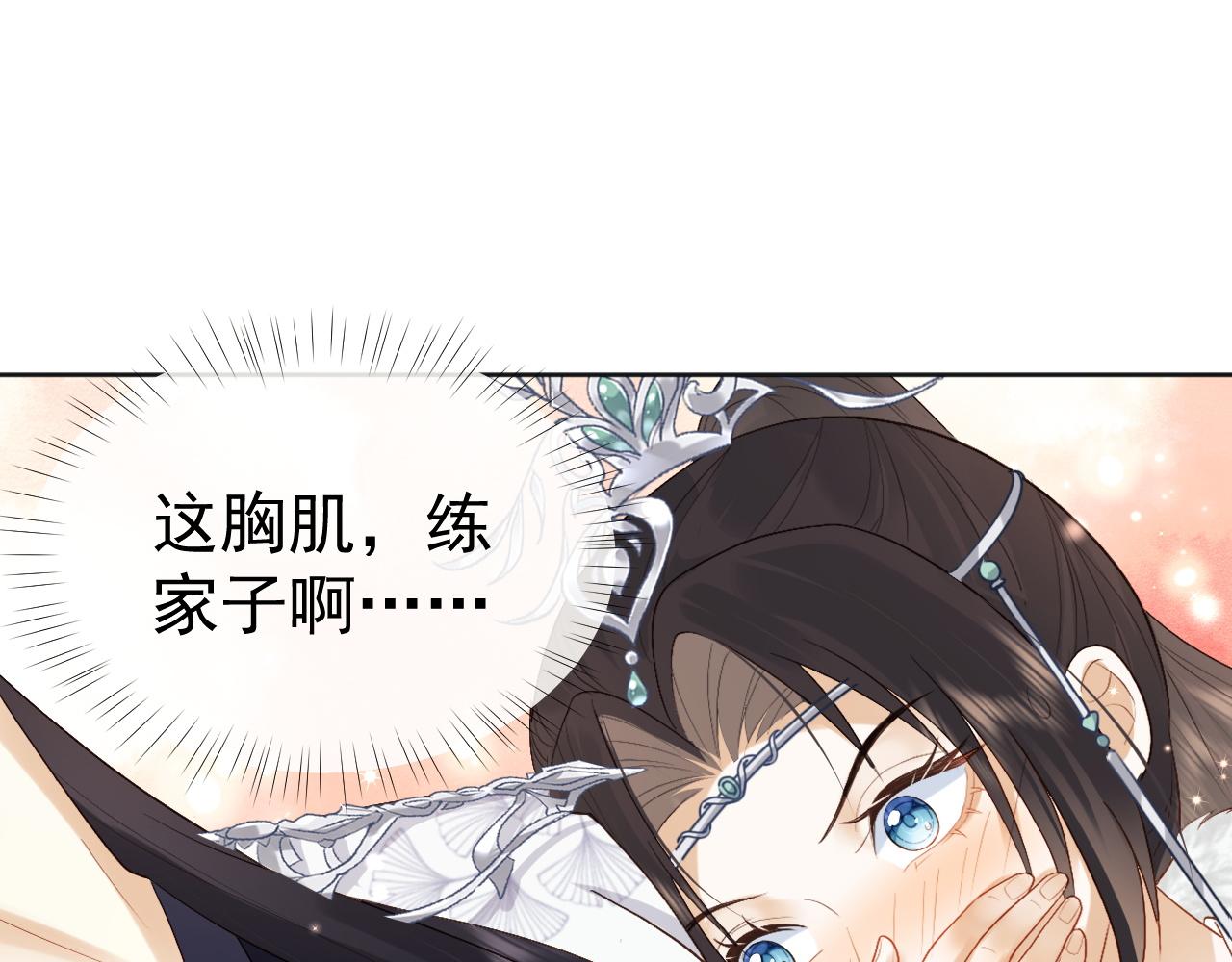 第3话 金屋藏娇？！30