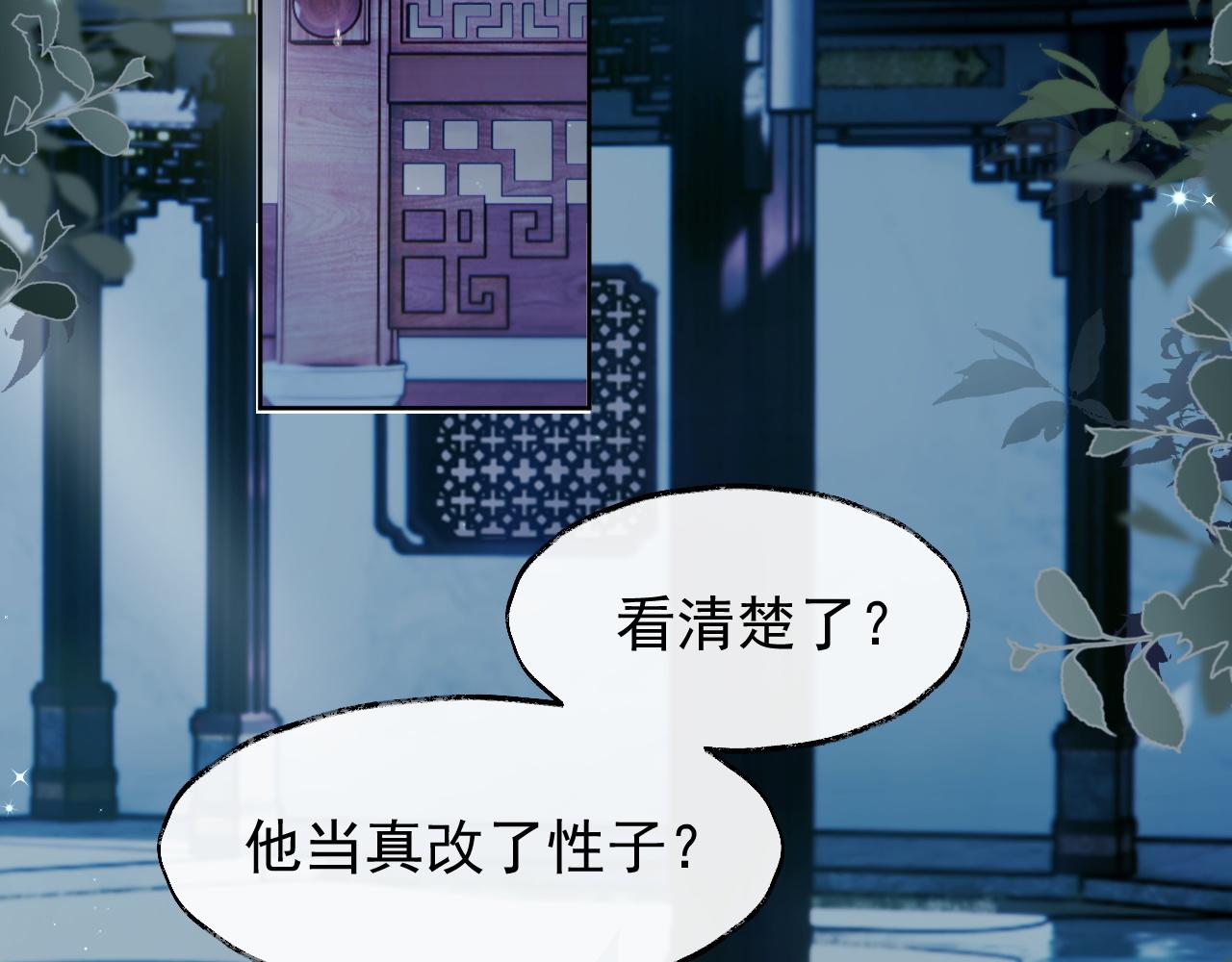 第2话 你究竟是谁？81