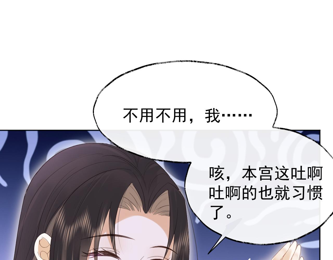 第1话 穿越靠充电自救21